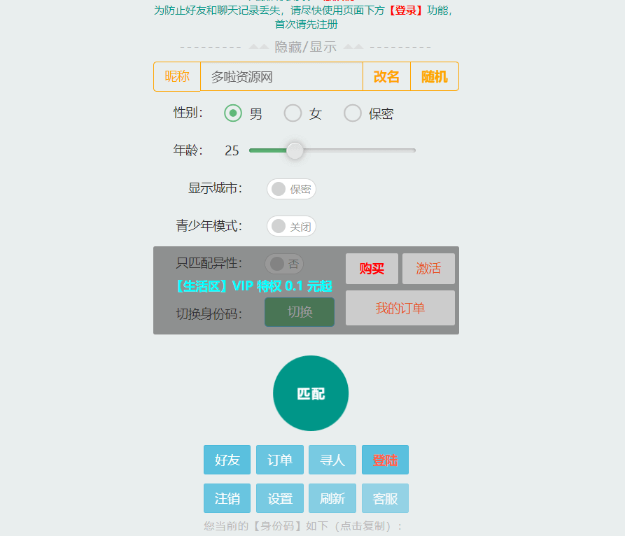 网页版即时匿名聊天网站 和陌生人在线匿名聊天