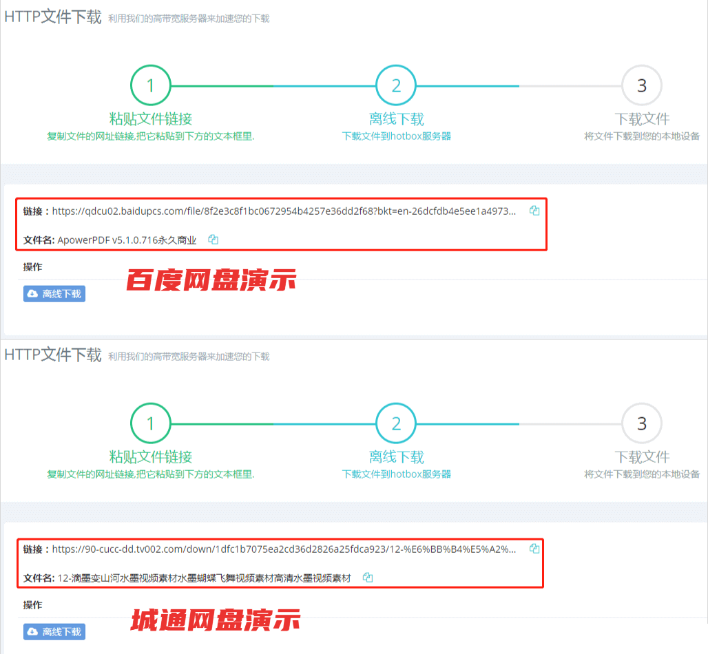 Hotbox-全网视频解析在线下载工具 支持YouTube、B站、BT磁力链接