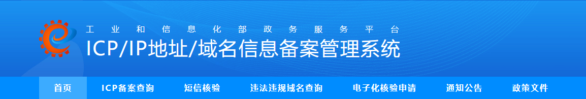 网站域名备案需要多久？各省管局审核时间介绍