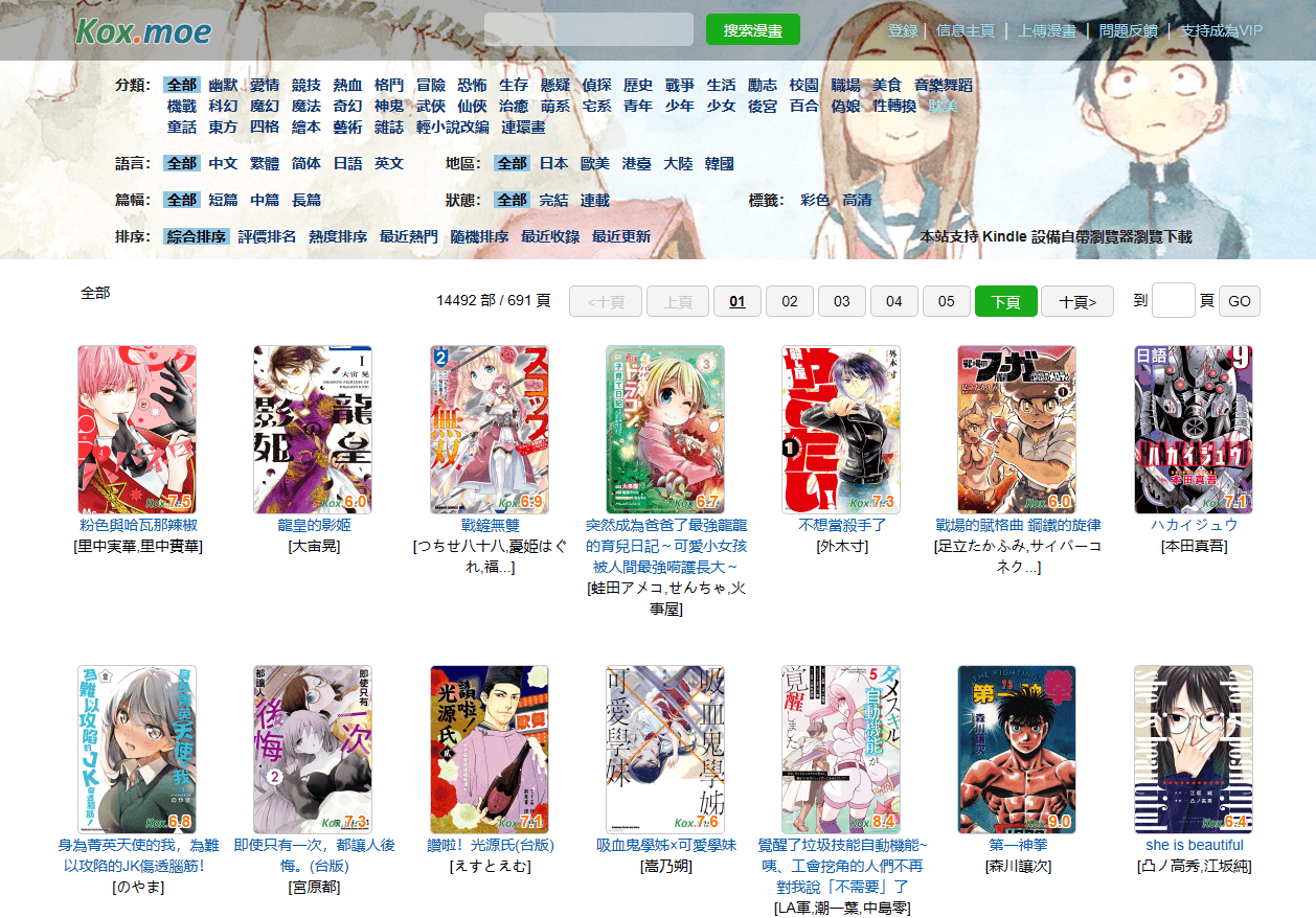 9个下载漫画资源的网站推荐（免费/付费）EPUB、MOBI、PDF格式都有！