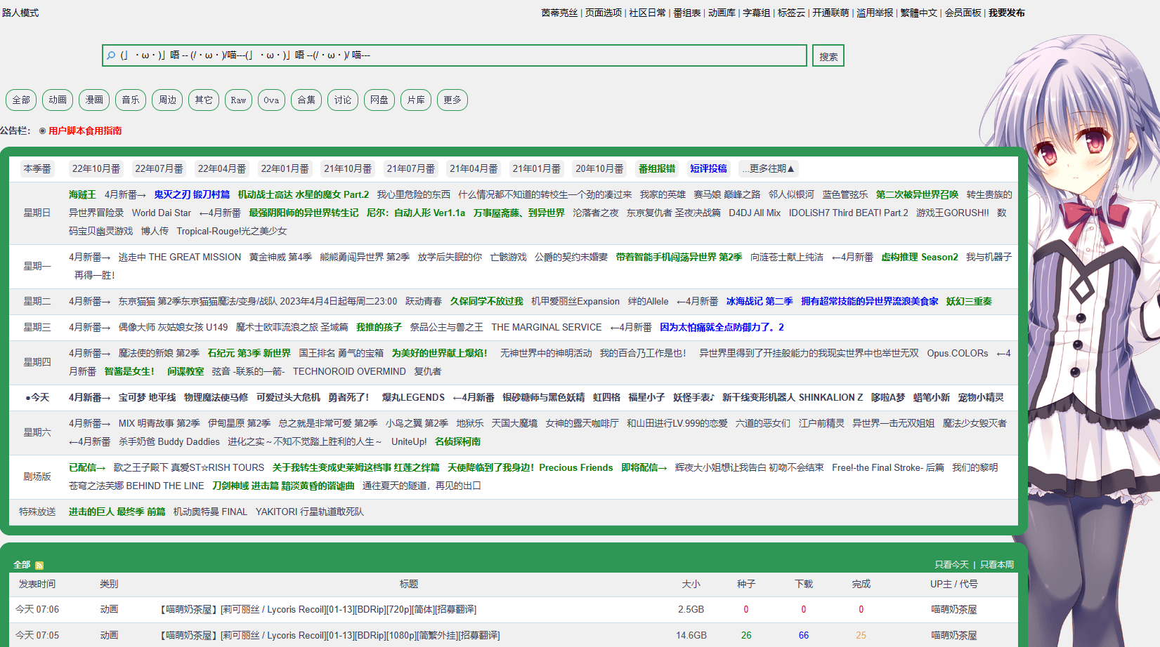 全网最全免费的动漫下载网站，再也不用为找新番发愁了！