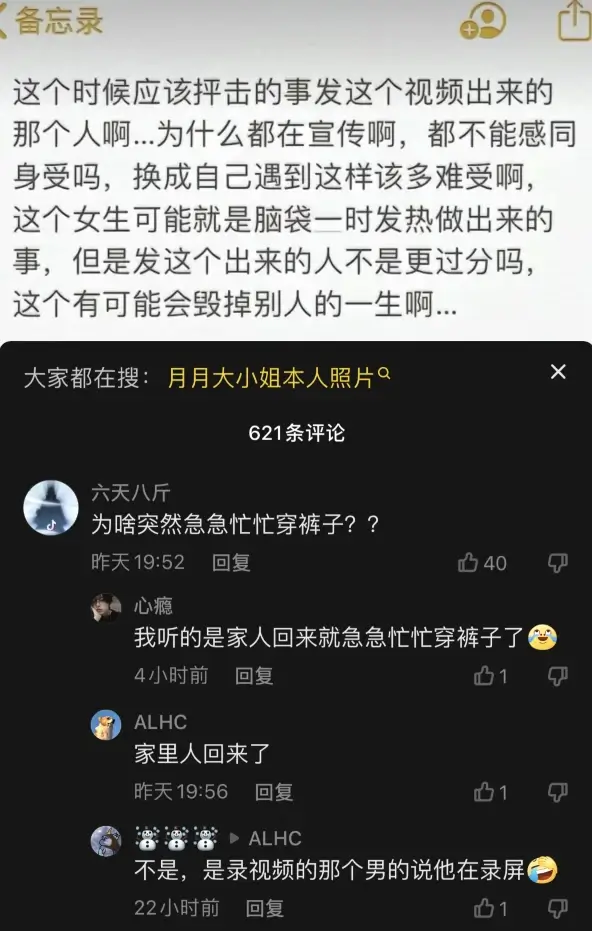 月月大小姐1分42秒视频事件，中国速度是什么瓜