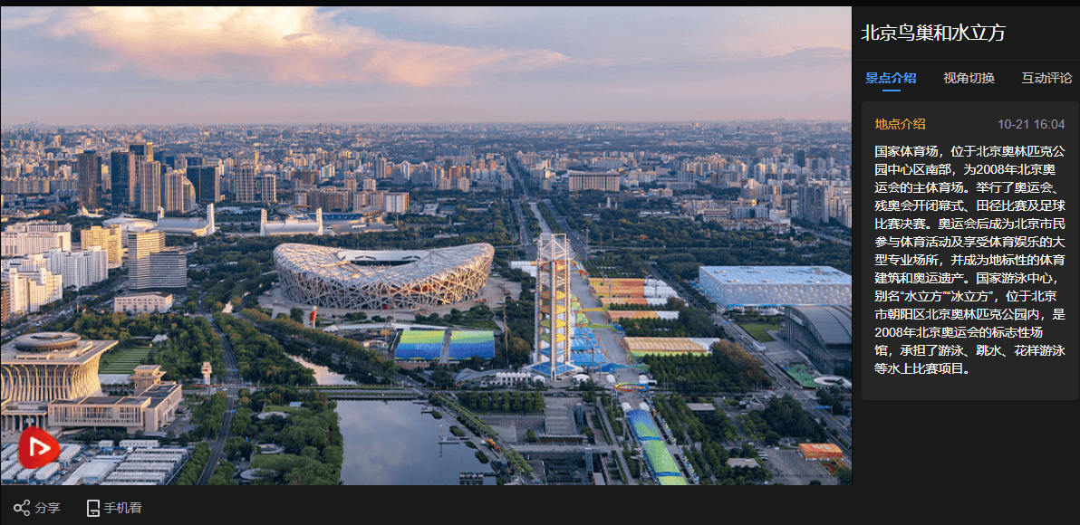 直播中国-全国建筑景点免费监控视频在线观看