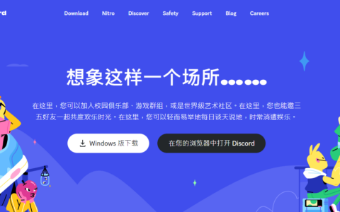 discord网页版登录入口，discogs官网中文版