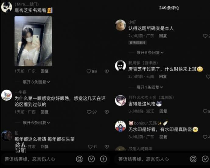 我唐杏芝实名观看是什么梗，是怎么火起来的