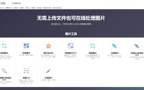 imagestool图片工具集，支持jpg、png、webp、gif转换压缩