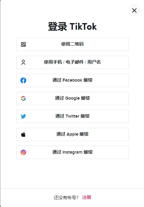 TikTok官网入口（网页版登陆地址）