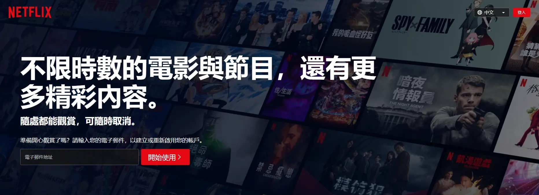 Netflix网页版入口（官网登录地址）