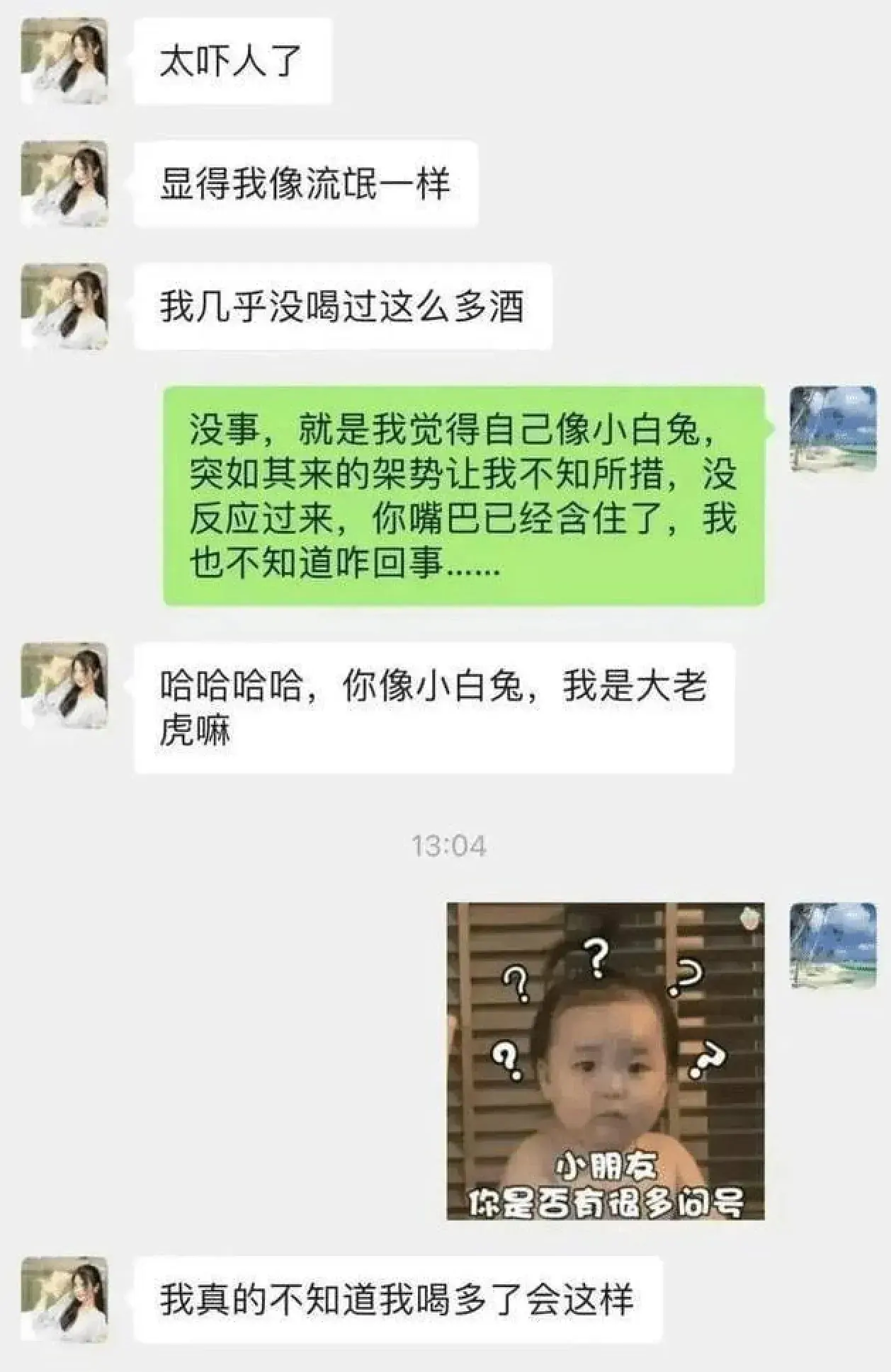 张津瑜与吕总9分50秒视频让人脸红，画面太疯狂