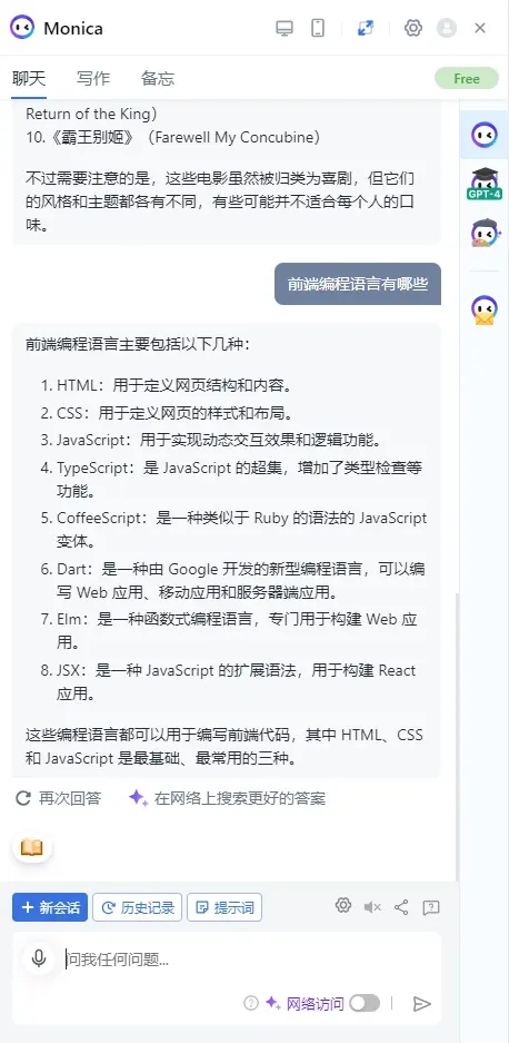 Monica浏览器ChatGPT AI插件-让所有网页都能使用AI功能