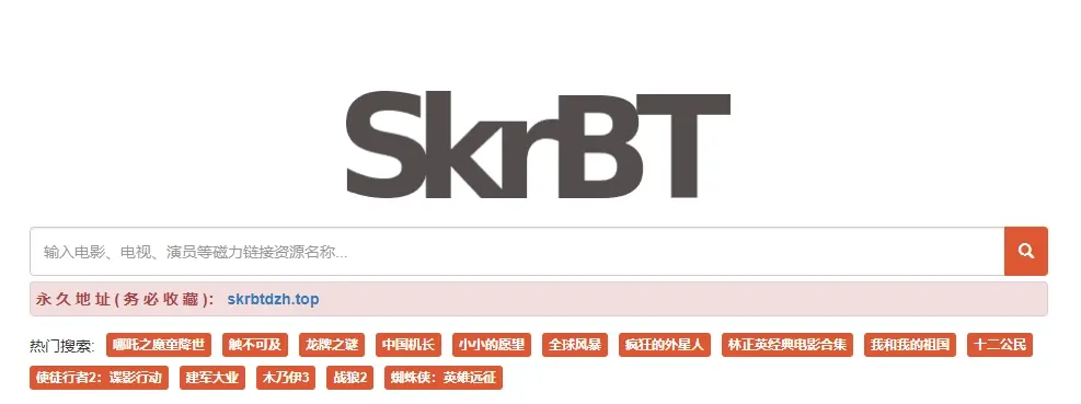 SkrBT磁力