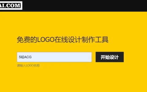 U钙网 一个免费的LOGO在线制作工具