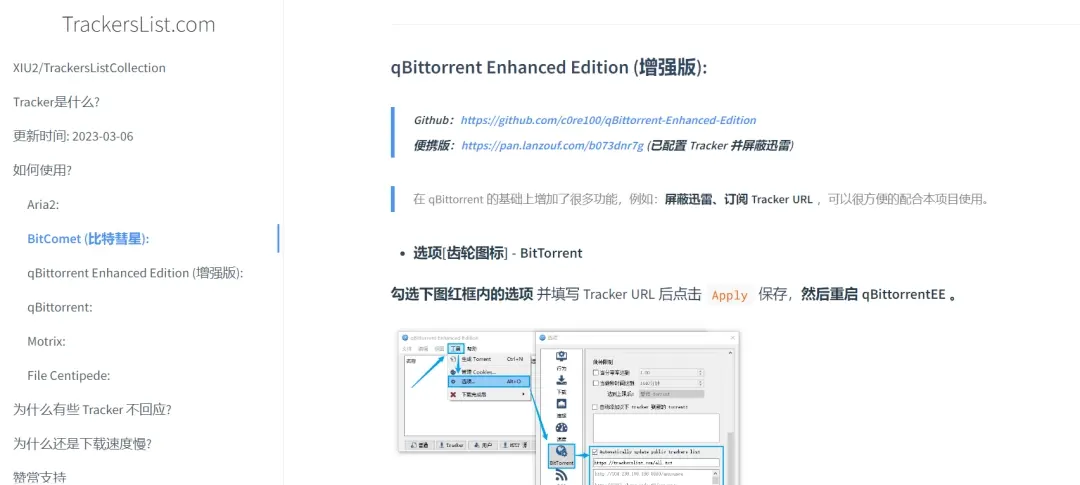 蜜柑计划 动漫花园-全网番剧资源免费下载，无需花钱开会员了！