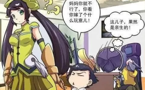 孙尚香站在凳子上辅导刘禅写作业漫画是啥剧情