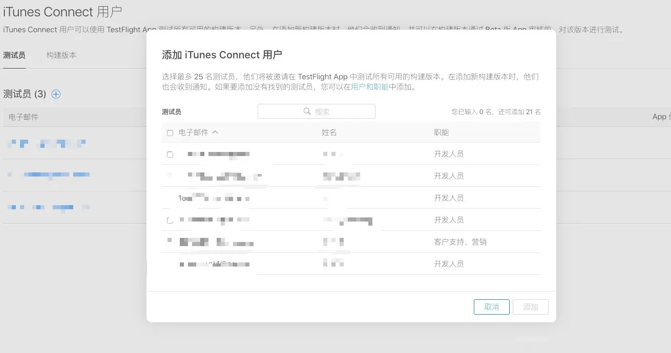 testflight邀请码获取（最新可用邀请码）