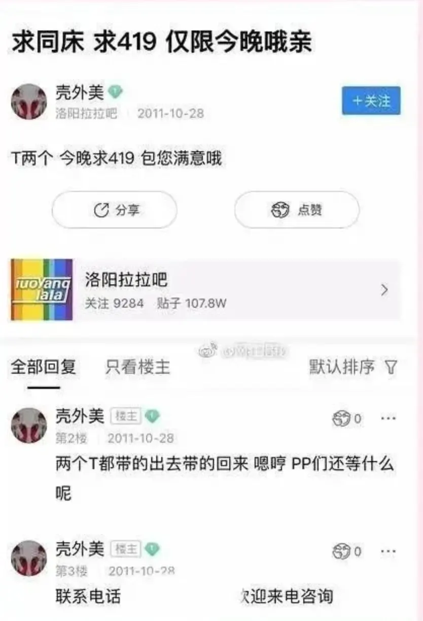 孟美岐419双插头是什么意思，壳外美事件始末详情来龙去脉