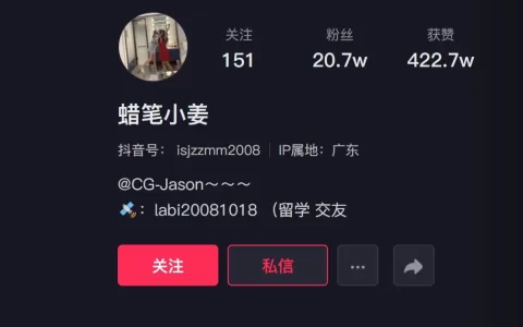 抖音蜡笔小姜喷射战士是个什么梗，蜡笔小姜6分4秒视频的瓜