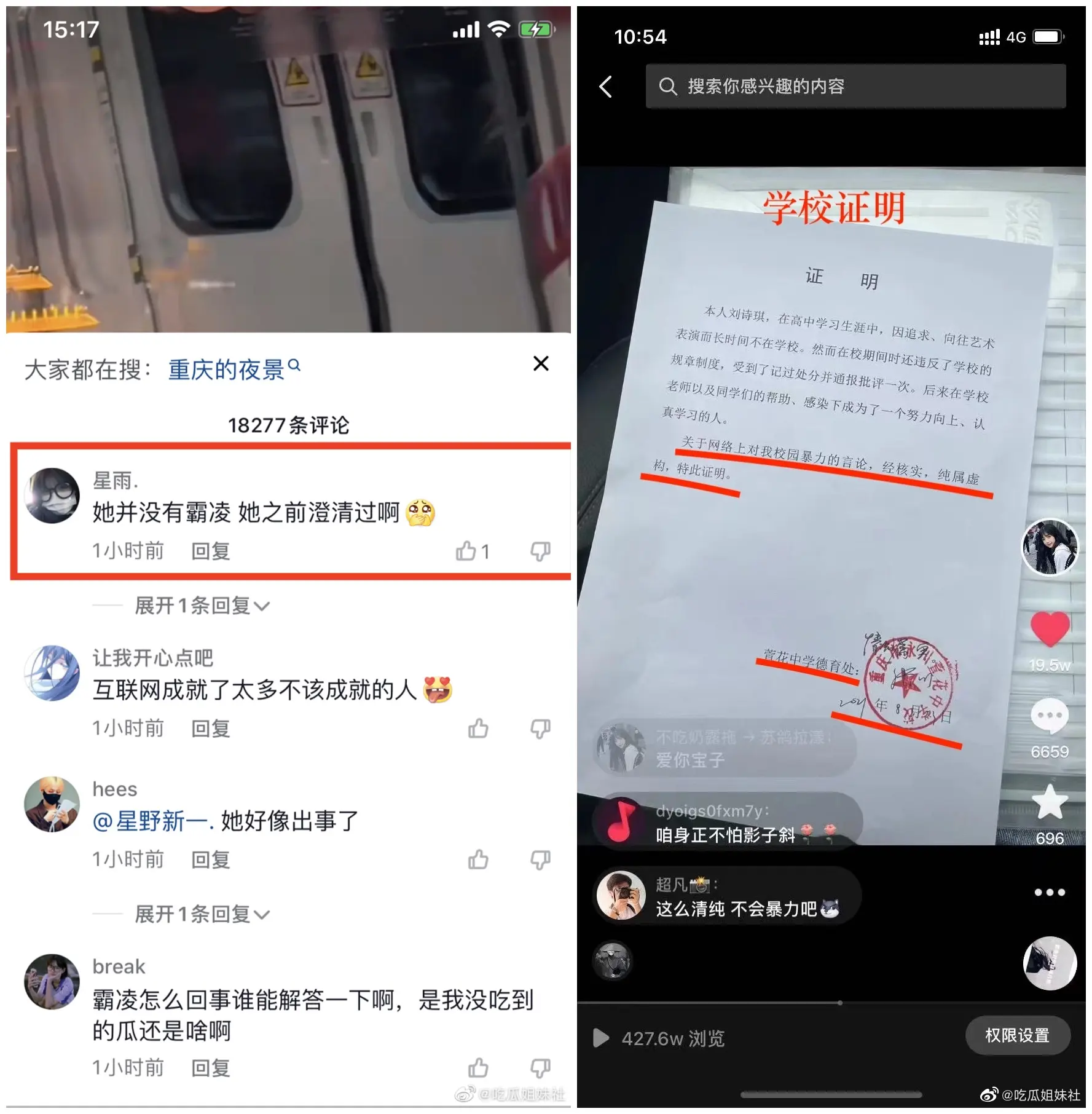 不吃奶露托打人原视频是真的吗，九分钟校园打人事件怎么回事