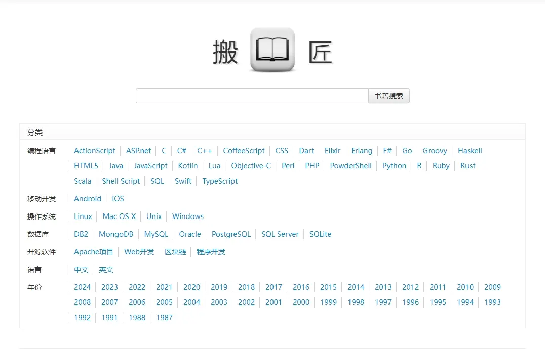 有了这46个免费电子书下载网站，99%的书都能找得到