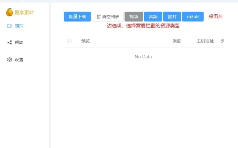 微信视频号下载工具-支持视频号 抖音等网络资源下载