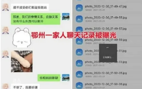 鄂州一家人聊天记录陈筱敏的瓜，500张图片知乎完整版事件始末