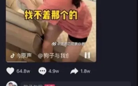 抖音网红狗子与我张悦6分4秒黑料是什么瓜，其事件完整始末