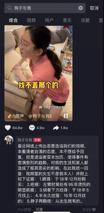 抖音网红狗子与我张悦6分4秒黑料是什么瓜，其事件完整始末