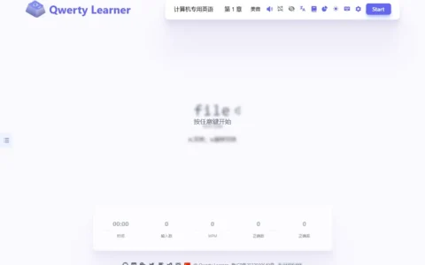 Qwerty Learner-为键盘工作者设计的单词与肌肉记忆锻炼软件