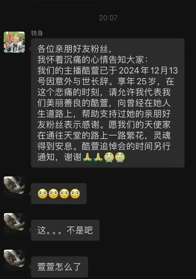 虎牙女主播酷萱照片高清，年轻漂亮身材好 主页视频一语成谶